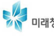 미래부, 이탈리아와 과학기술 국제 공동연구
