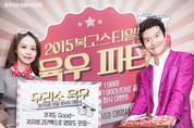 육우자조금관리위원회, 연말 이벤트 ‘복고 육우파티’