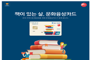 중소서점 활성화 지원 위한 문화융성카드 출시