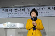 나선화 문화재청장, 문화재방재학회 창립 기념 전문가 포럼 참석