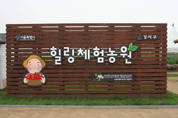 서울시, 어린이·청소년 위한 도심 속 힐링농업체험