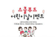 외식업계, 어린이날 꼬마 손님 잡는다
