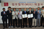 한국전통문화대학교 전통문화교육원, 한국과학기술연구원(KIST)과 업무협약 체결