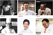 서울국제음식영화제, 스타셰프들 총출동