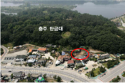 충북 충주, 백제의 중요 철 생산도시로 확인돼