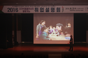 국가식품클러스터 제1차 대학생 취업설명회