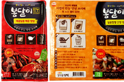 이름만 보면 먹는 법이 딱! 간편식에 ‘하우투잇’ 네이밍 바람