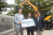 문화재청‧현대건설, 창덕궁 보존관리를 위한 굴착기 기증식 개최