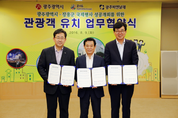 광주광역시·장흥군, 국제행사 앞두고 ‘맞손’