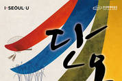 “여름의 시작 단오, 박물관에서 맞이해요”