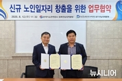시흥시, 6070 일자리 위한 '시루 알리미 시니어 홍보단' 참여자 모집