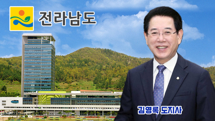 김영록 전남도지사 취임...‘문화‧관광 융성시대’ 개막