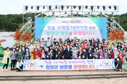 [포토] 함양산삼축제서 농뚜레일 기차여행 즐겨