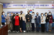 태안군, 시니어 대상 인생 2막 설계