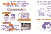 서울시, 디지털 약자 위한 '디지털 안내사' 3기 본격 활동