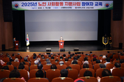 고창군, 대한노인회 주최 노인일자리.사회활동지원사업 발대식 개최