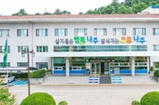 나주시, 어르신 체험활동 건강꾸러미 접수