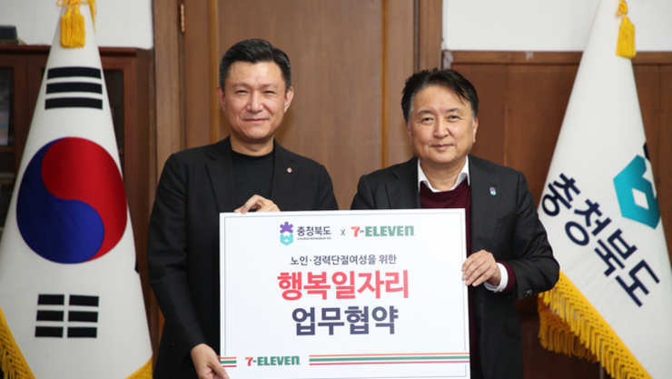 충북도-세븐일레븐, 어르신.경력보유 여성 일자리 창출 협약