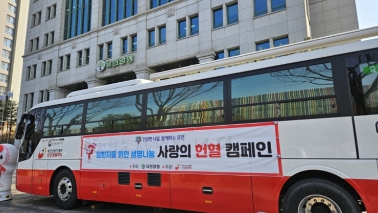 유한양행, 암환자 위한 헌혈 캠페인...본사·연구소·공장에서 실시