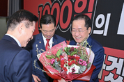 홍준표 대구시장 퇴임, 대권가도 본격화