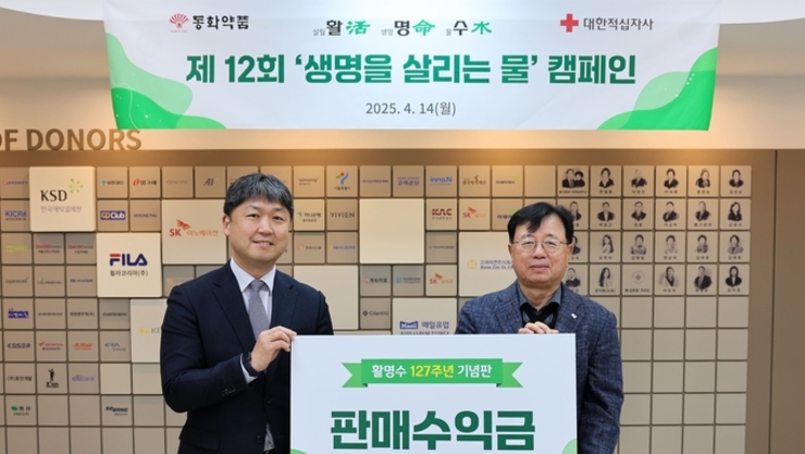 동화약품, 활명수 127주년 기념판 판매수익금 대한적십자사 기부