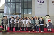 세대 통합 일자리 '카페 별무리' 2호점 독립기념관서 개점