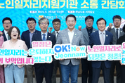 전남도, 노인일자리 현장 목소리 청취·발전 방향 모색
