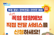 전남도, 폭염 선제 대응 인명·재산 피해 최소화