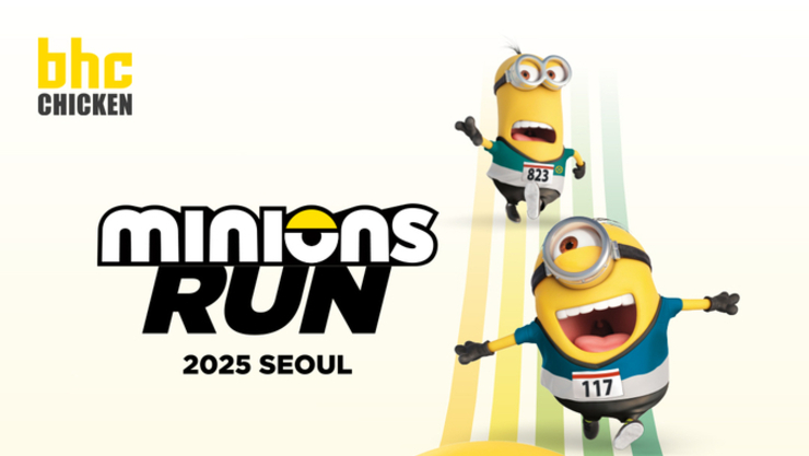“시니어도 함께 뛰어요”...bhc, ‘미니언즈 RUN 서울 2025’ 현장 스폰서