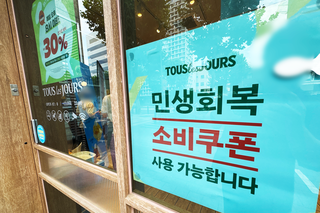 '소비쿠폰' 쓸 수 없어도...살인적 폭염에 백화점 '급방긋' 대형마트 '울상'