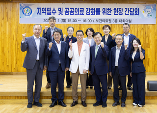 보건복지부, 지역 의료·재택의료센터 점검차 충남 청양군 보건의료원 방문