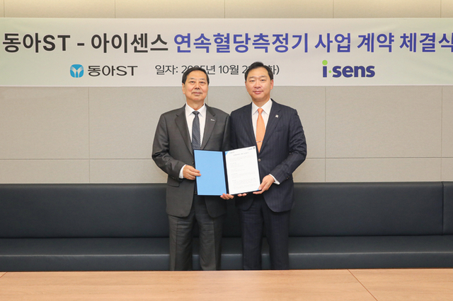 동아ST, 아이센스 연속혈당측정기 '케어센스 에어' 전문가용 판매 계약 체결
