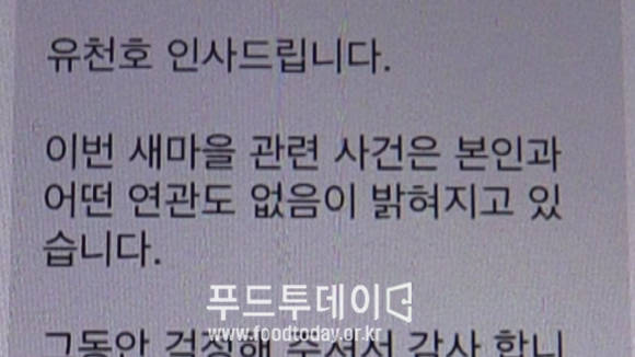 유천호 현 군수가 강화군민에게 보낸 문자메세지