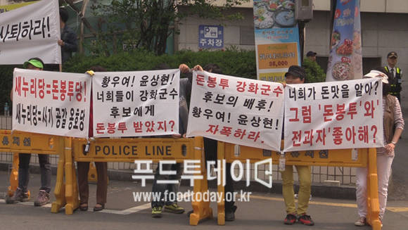 지난 2일 새누리당사 앞에서 시위하고 있는 강화군민들
