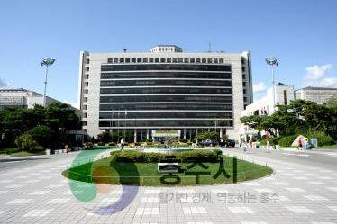 충주시청(사진-충주시청 홈페이지)