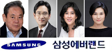 삼성전자 이건희 회장, 이재용 부회장, 호텔신라 이부진 사장, 삼성에버랜드 패션부문 사장 이서현