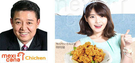최광은 멕시카나 대표, 광고모델 아이유