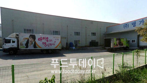 닭고기 가공업체 명가