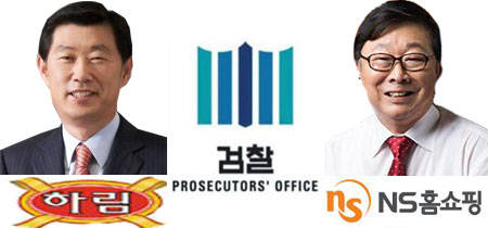 김홍국 하림홀딩 스회장, 도상철 NS홈쇼핑 대표