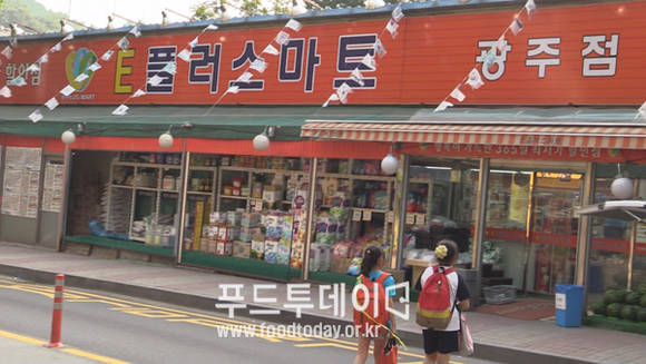 경기도 광주 E플러스 마트