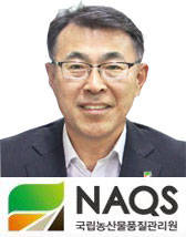 최이규 국립농산물품질관리원 경기지원장