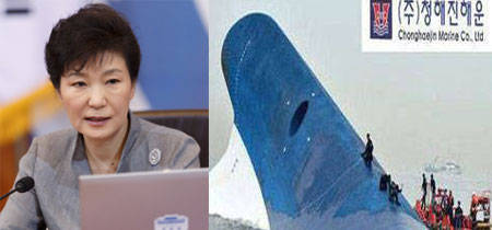 박근혜 대통령, 세월호 사고 당시 모습