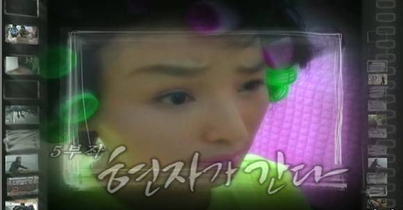 2008년 KBS 인간극장 방영
