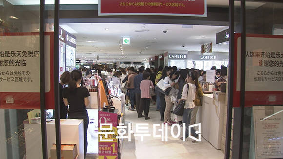면세점 외국인 관광객