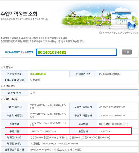 2014년 10월 캡쳐 본