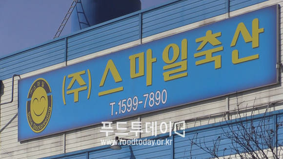 스마일 축산 (경기도 화성시 소재)