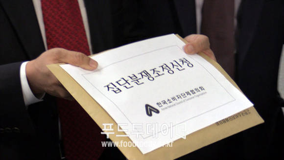 한국소비자단체협의회 홈플러스 개인정보 불법매매 집단분쟁조정신청서 접수