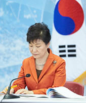 박근혜 대통령 (청와대)