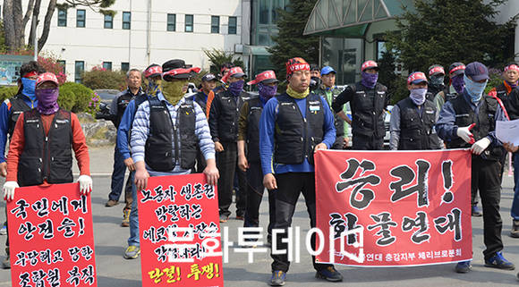 체리부로 화물연대 충북강원지부 기자회견