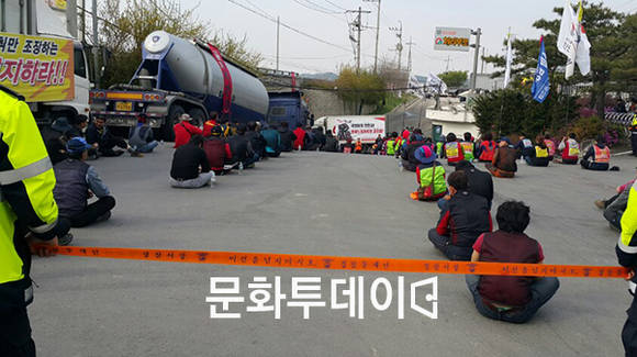 충북 진천 체리부로 공장 앞 화물연대 집회